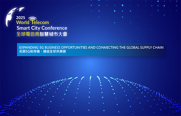 2025 World Telecom Smart City Conference: Expanding 5G Business Opportunities and Connecting the Global Supply Chain (AM)